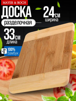 30665 Доска разделочная 33х24 см Бамбук MB (х12)