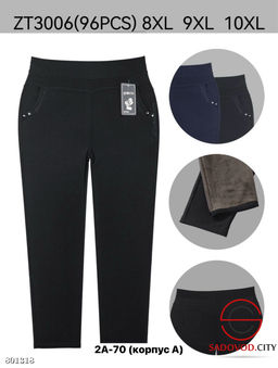 Брюки с эластаном женские