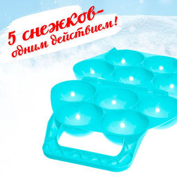 Игровой набор «Играем в снежки», 3 предмета, цвета МИКС