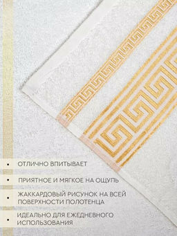Махровое полотенце Эллада- айвори 50*90 см. хлопок 100% - Лен поволжья фото 7