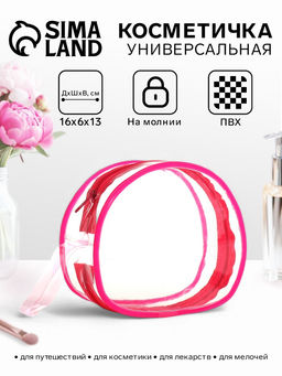 Цена за 2 шт. Косметичка на молнии для бассейна, с ручкой, маленькая, малиновая/прозрачная