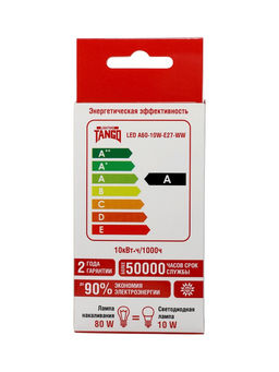Цена за 2 шт. Лампа светодиодная TANGO, А60, 10 Вт, E27, 950 Лм, 6500K, IP20, свечение холодное белое, матовое сте
