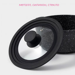 Крышка для сковороды и кастрюли Доляна, универсальная, d=16/18/20 см, с силиконовым ободком и ручкой, стекло, чёрная