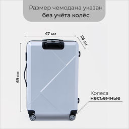 Чемодан большой 28, кодовый замок, цвет белый - Simaland фото 2