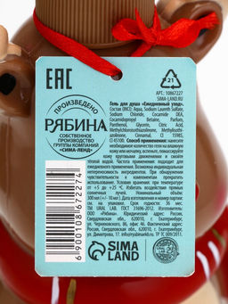 Гель для душа фигурный, 2300, Ural Lab фото 7