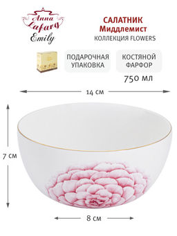 Салатник Миддлемист, 14 см, 0,75 л - Anna lafarg emily фото 7