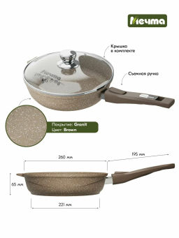 Сковорода 26см АП Гранит brown со съемной ручкой и стеклянной крышкой арт.С026806 - Мечта фото 12
