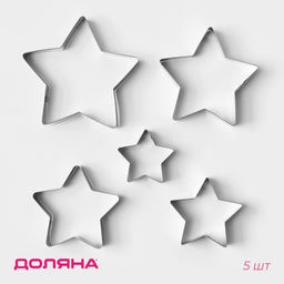 Формы для печенья новогодние Доляна Звёздочка, набор 5 шт., металл, серебристые
