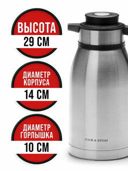 26640 Термос нерж. 2,5 л мет/колбаMB (х12) - Mayer&boch фото 6