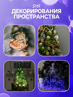 Гирлянда «Нить» 1 м роса, IP20, серебристая нить, 10 LED, батарейки CR2032х2 (в комплекте), свечение синее
