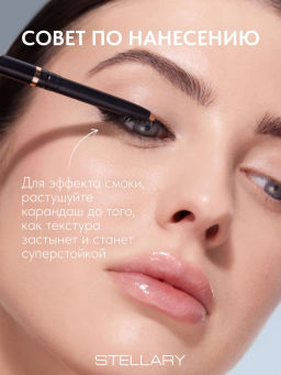 Stellary Автоматический карандаш для глаз Automatic eyeliner тон 12 золотой  фото 4