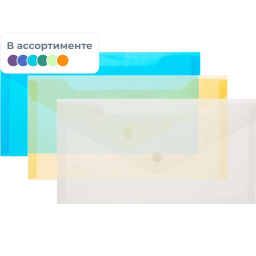 Папка-конверт на кнопке С6 224x119мм, 180мкм, Attache ассорти, 10шт.уп  фото 2