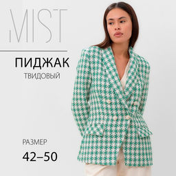 Пиджак женский твидовый двубортный MIST, размер 42. зелёный