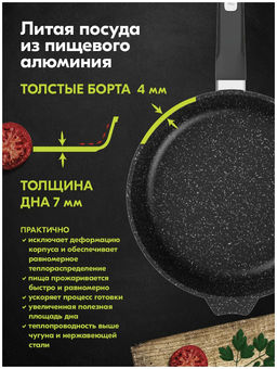ГРАНИТ STAR INDUCTION Сковорода 24см со съемной ручкой, арт. 024803И