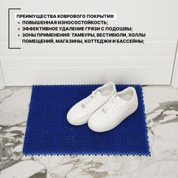 Покрытие ковровое щетинистое без основы «Травка», 40×53 см, синий