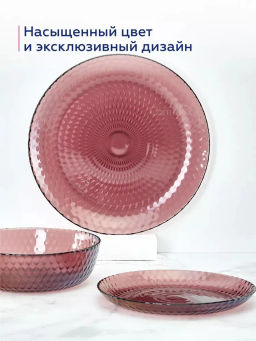 Тарелка суповая ИДИЛЛИЯ ЛИЛАК 18см арт.Q1309 /Люминарк/