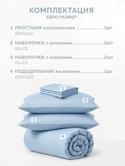 Постельное белье Моноспейс Евро + 4 наволочки, серо-голубой - Ecotex фото 5