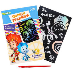 Гравюра детская «Фиксики», А5, с цветным эффектом