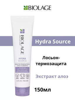 Термозащитный лосьон для сушки волос феном Hydrasource Blow Dry, 150 мл Biolage