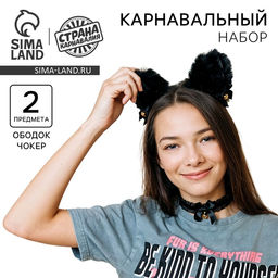 Карнавальный набор «Кис-кис» аниме