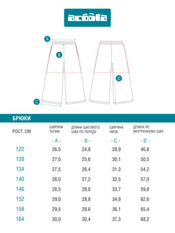 ACOOLA / Брюки детские для девочек Ramsar_pn черный