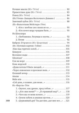 Нам не дано предугадать.... Тютчев Ф. - Азбука фото 5