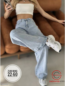 Женские базовые джинсы