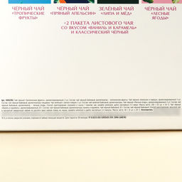 Чай подарочный «Любимой мамочке», весовой чай 40 г (2 шт. × 20 г)., чай в пакетиках 21.6 (12 шт. × 1.8 г).