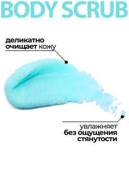 FABRIK Cosm. Скраб-"кубики" Сахарный д/тела Sugar Blue Scrub 200гр банка срок 03.2026