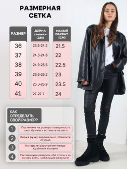 Ботинки 327.asteria.bl черный замш/Мех