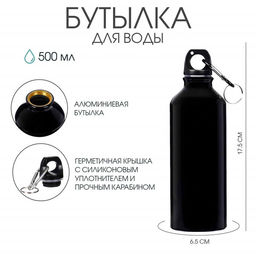 Бутылка для воды, 500 мл, корпус из алюминия, пластик, черная
