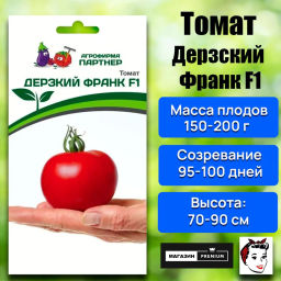 Томат Дерзкий Франк - Партнер фото 2