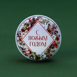 Свеча ароматическая «С Новым годом», аромат карамель, диаметр 4.8 см