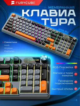 Клавиатура игровая мембранная, водонепроницаемая, бесшумная (3741)