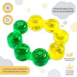 Прорезыватель охлаждающий Кольцо, цвет МИКС, Крошка - Крошка я фото 2