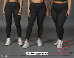 Лосины из ткани, которая тянется