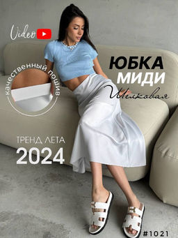 Стильная юбка maxi - A.B.S.O фото 7