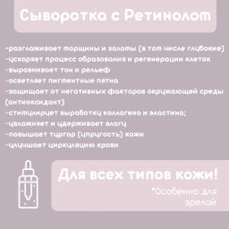 Сыворотка против морщин на основе Витамина А с ретинолом 
Флакон 20мл - Wai ora фото 4