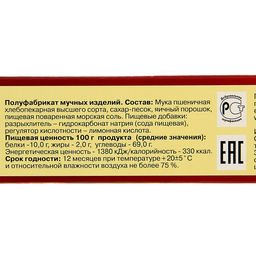 Цена за 2 шт. Мучная смесь «С. Пудовъ», Пицца, 350 г