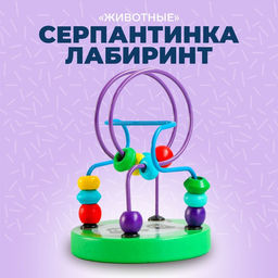 Серпантинка Животные 9х9х12 см, МИКС