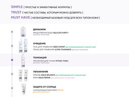 Увлажняющий тоник для лица Physio Tonic, 150 мл - Icon skin фото 10