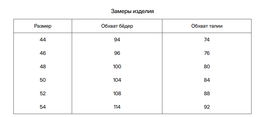 Юбка Ялта хлопок 95% - Lt collection фото 10