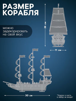 Конструктор деревянный Пиратский корабль, 123 элемента - Лесная мастерская фото 3
