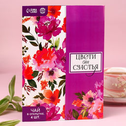 Чай подарочный в конверте Цвети от счастья, 7.2 г ( 4 шт. ? 1.8 г),