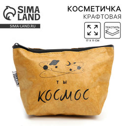 Косметичка на молнии «Космос внутри тебя», размер 11х17 см