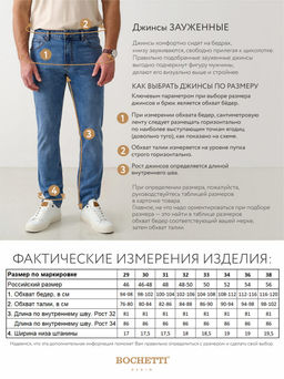 Джинсы мужские синие