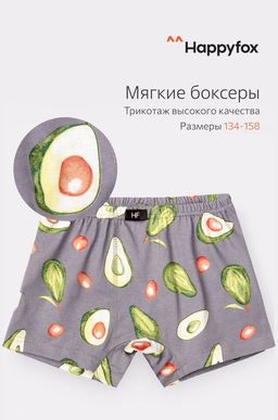 Трусы для мальчика Happy Fox  фото 8
