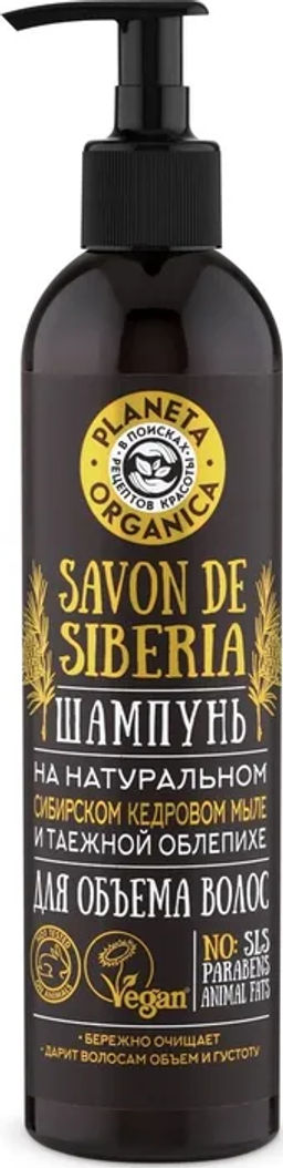 Planeta Organica / Savon de / Шампунь д/объема волос Savon de Siberia, 400 мл