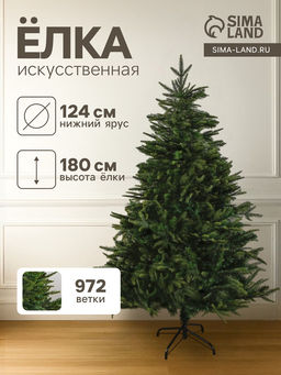 Искусственная ёлка Зимнее волшебство. Элит, 180 см, 972 смешанные ветки шарнирные