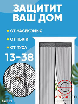 Москитная сетка на двери
